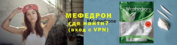 мефедрон VHQ Армянск